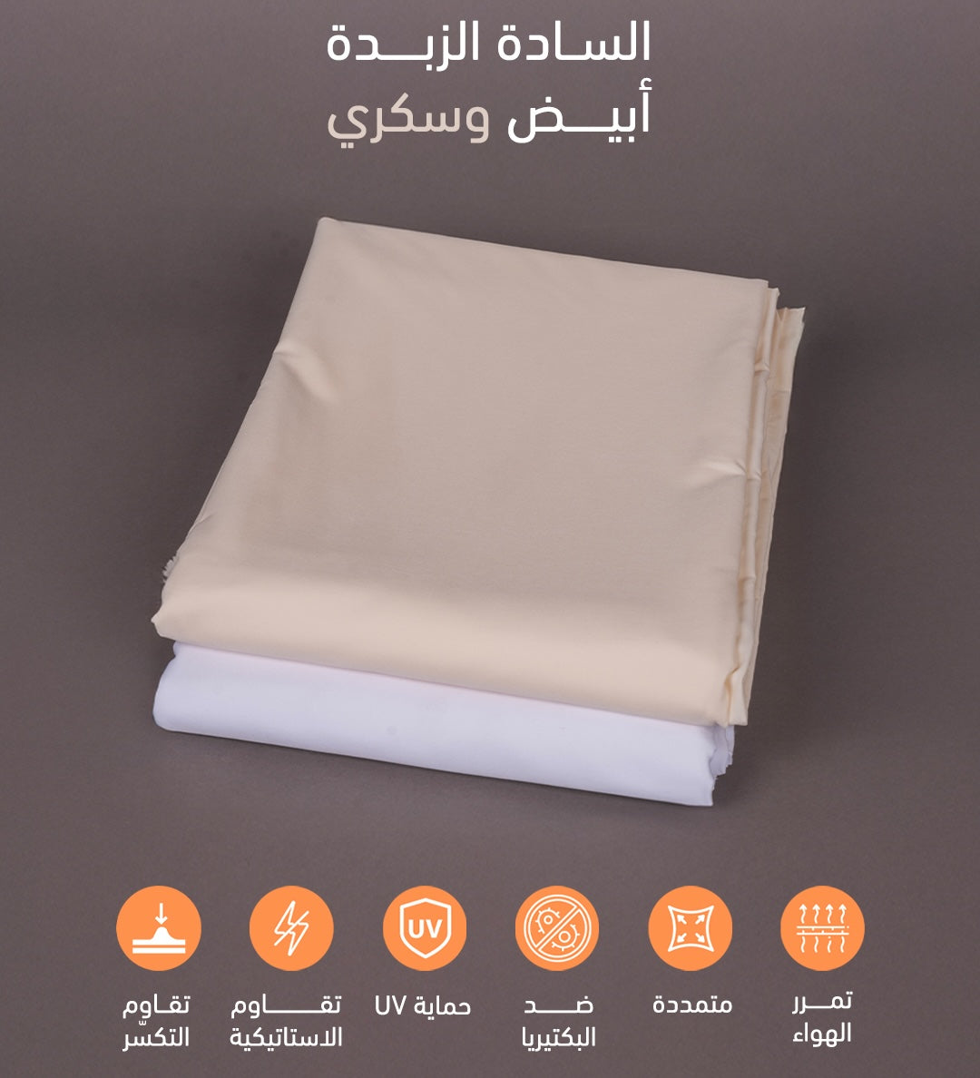 صيفية سادة زبدة