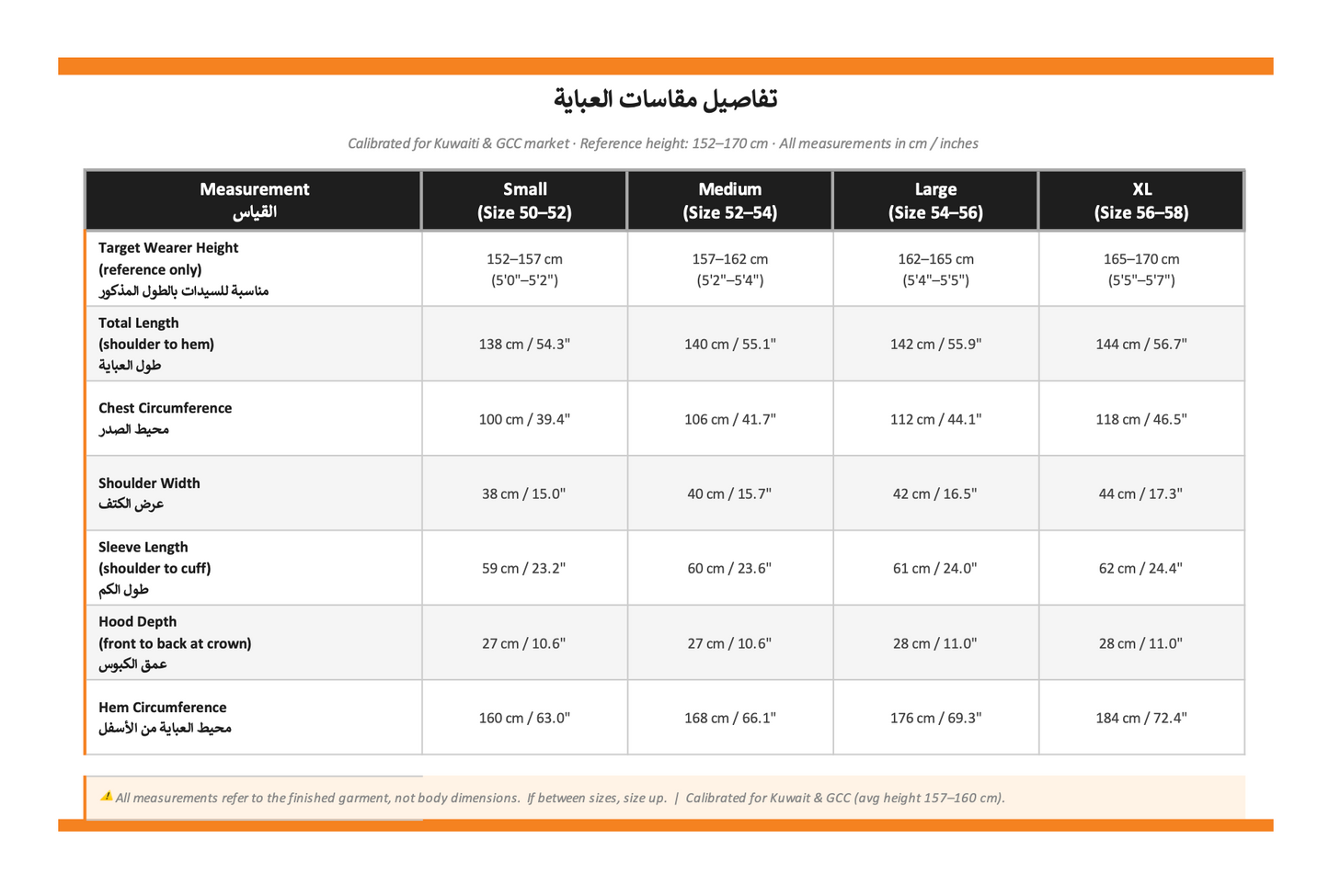 العباية الرياضية