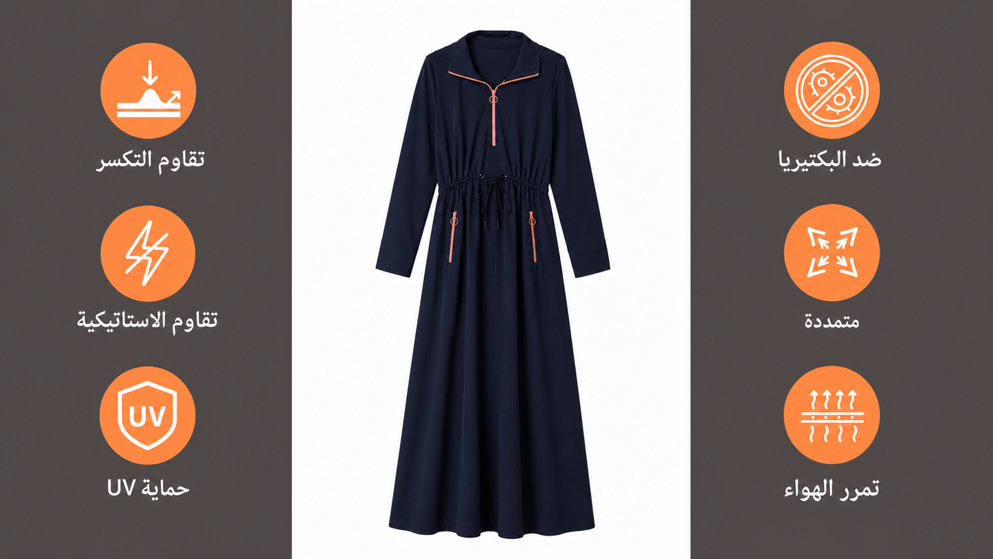 العباية الرياضية