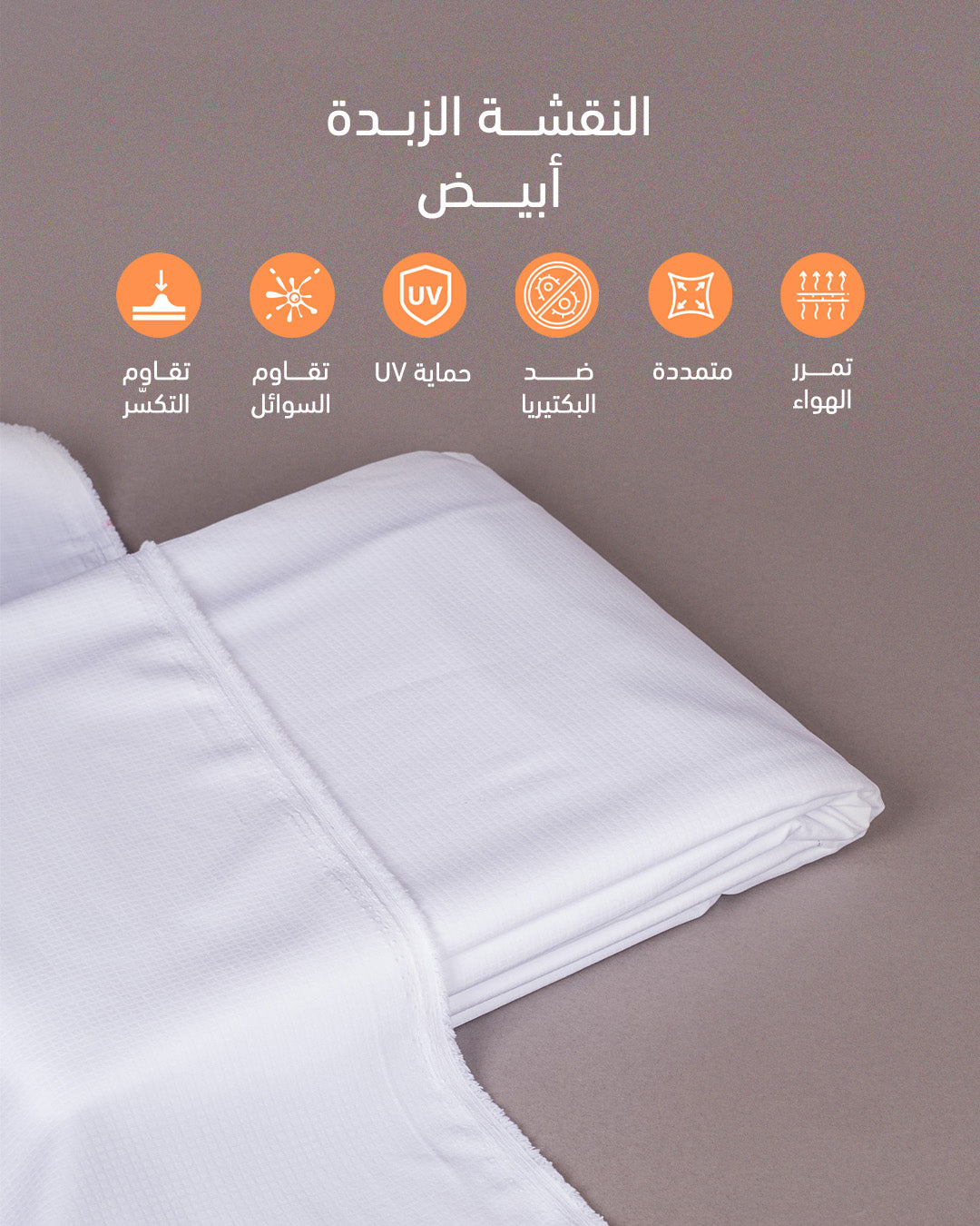 صيفية نقشة زبدة