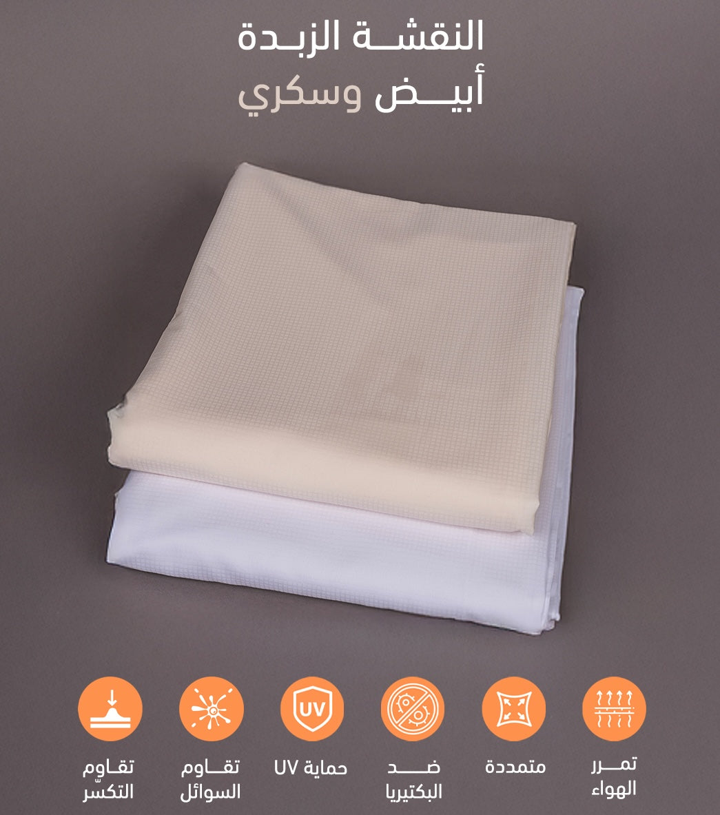 صيفية نقشة زبدة