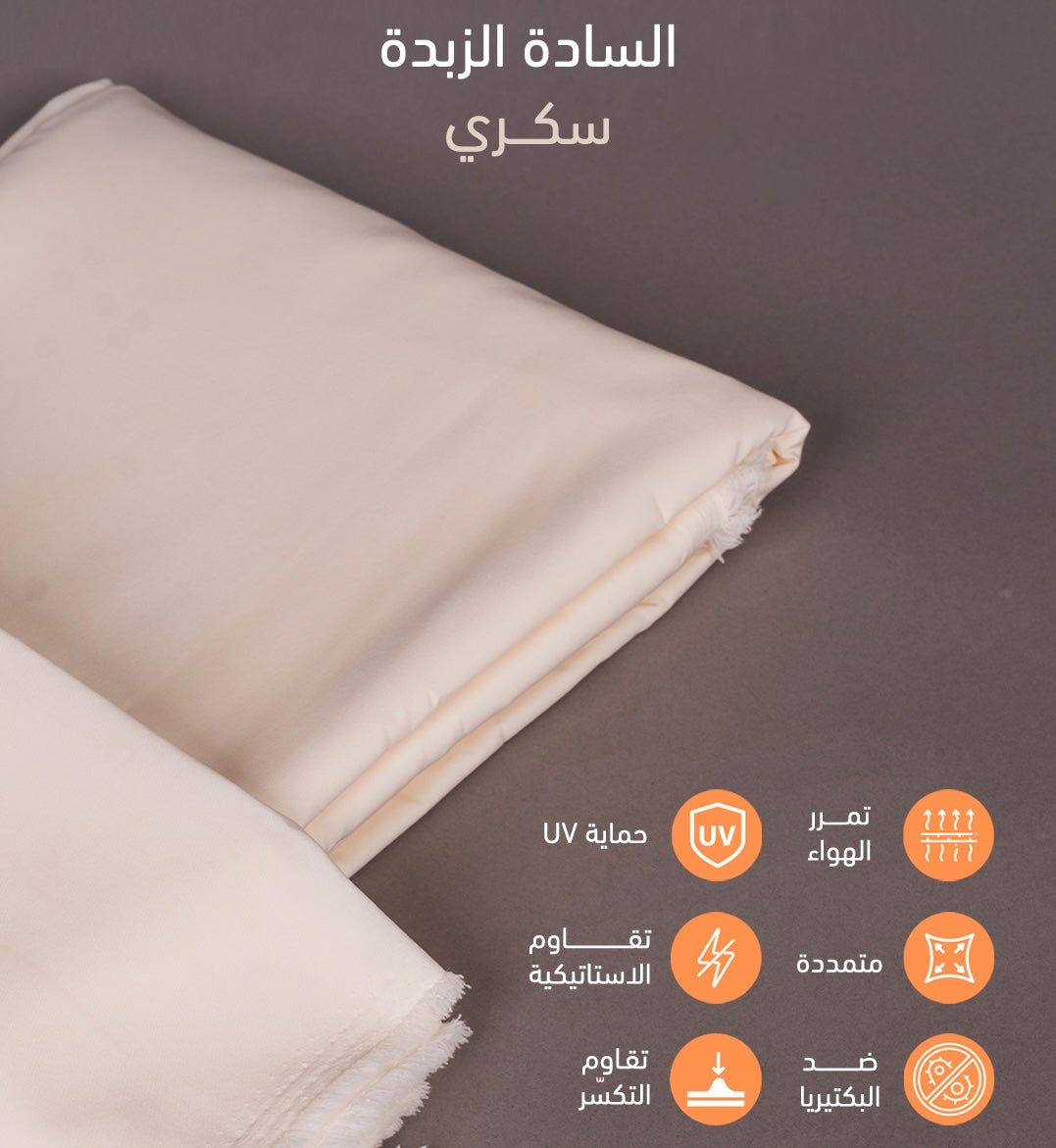 صيفية سادة زبدة
